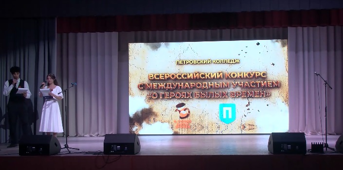 Конкурс О героях былых времён